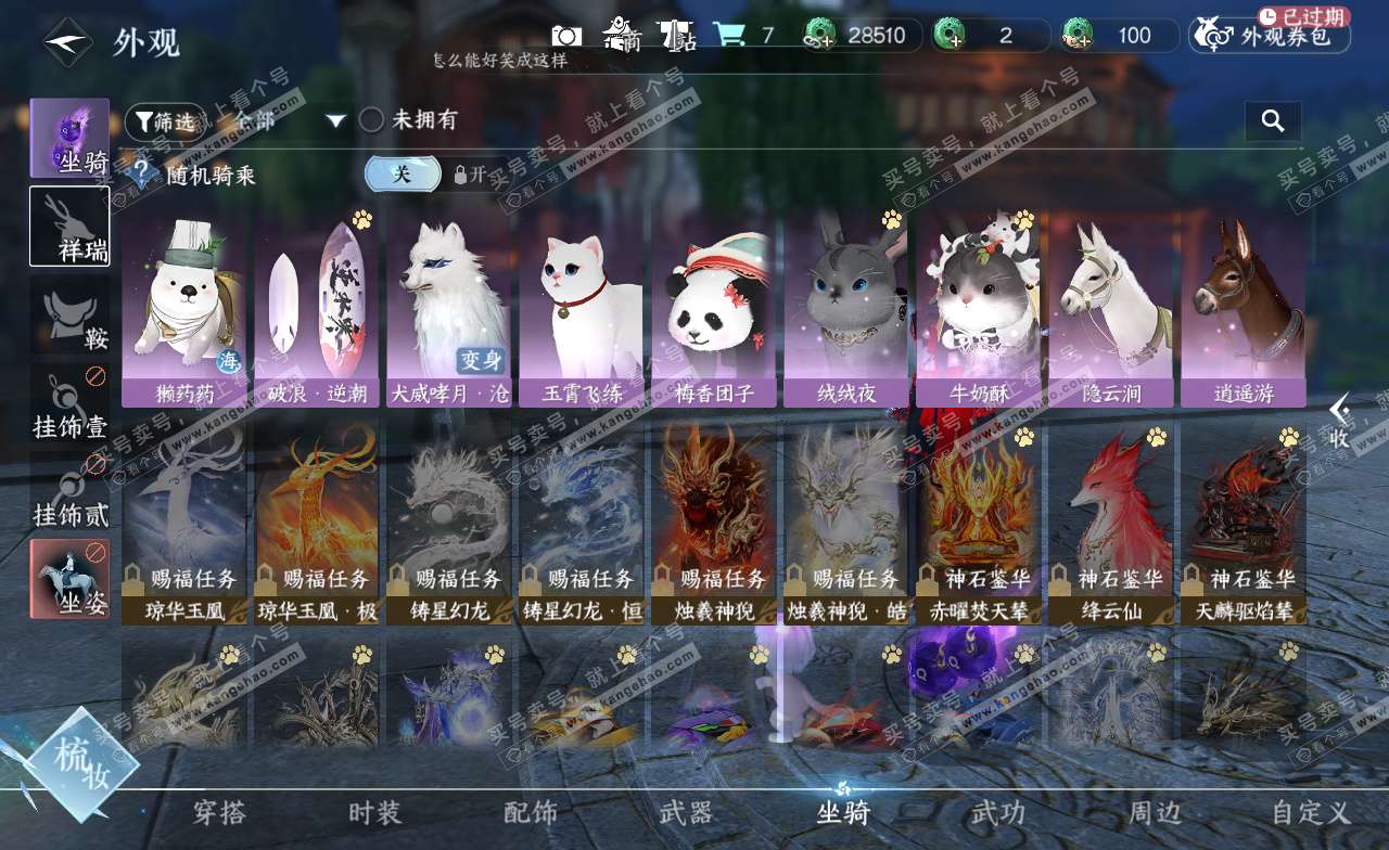 NSH323389逆水寒手游账号详情图17 NSH323389逆水寒手游账号详情图17