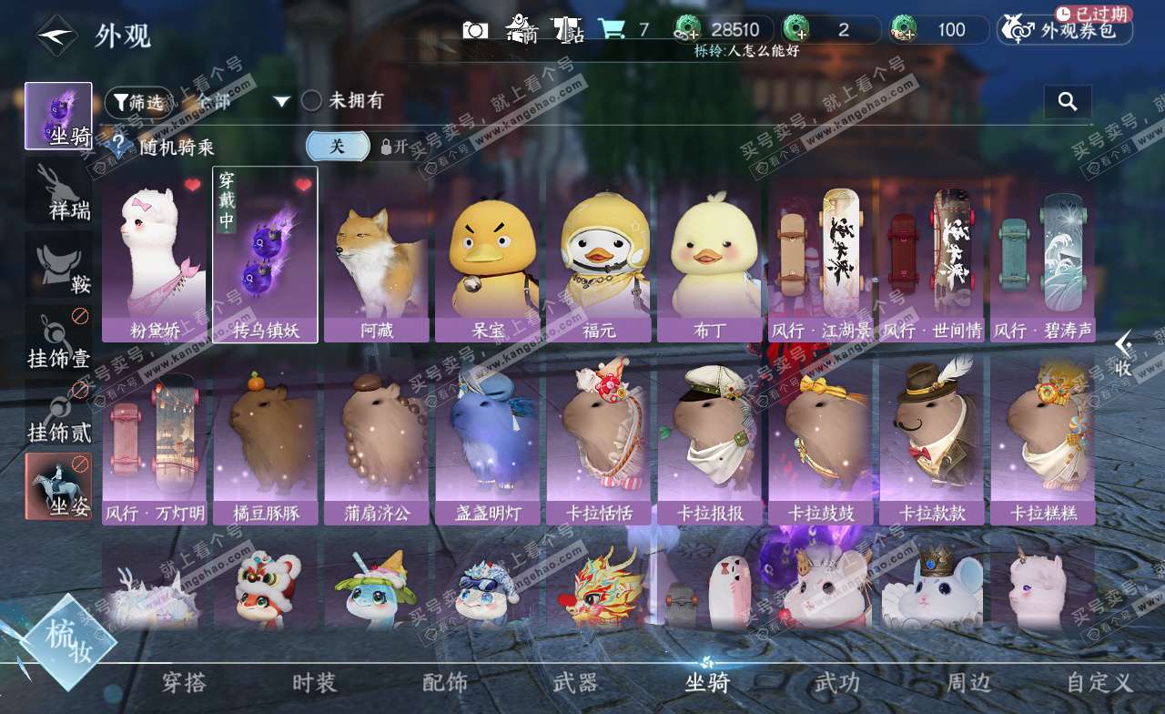 NSH323389逆水寒手游账号详情图16 NSH323389逆水寒手游账号详情图16