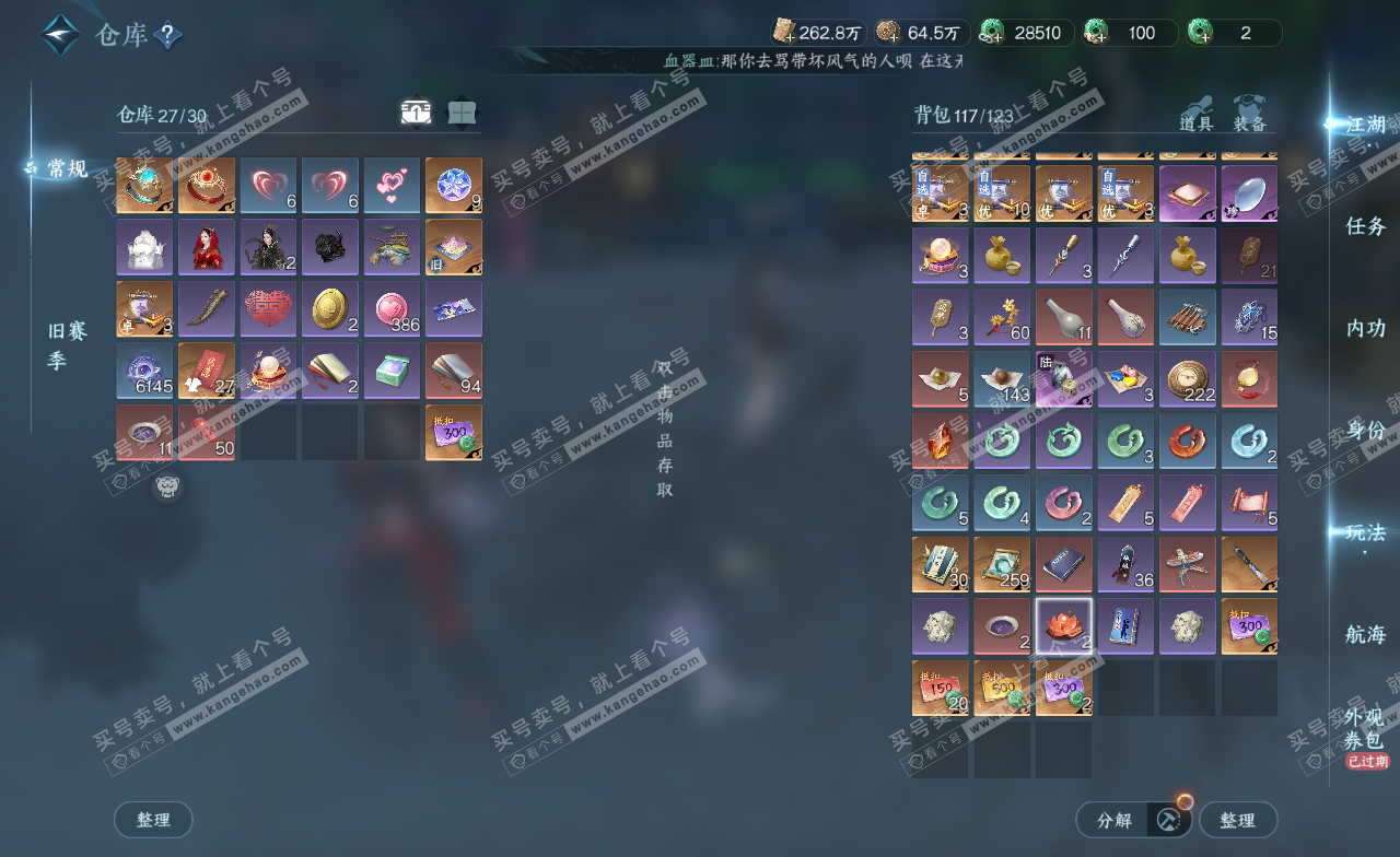 NSH323389逆水寒手游账号详情图4 NSH323389逆水寒手游账号详情图4