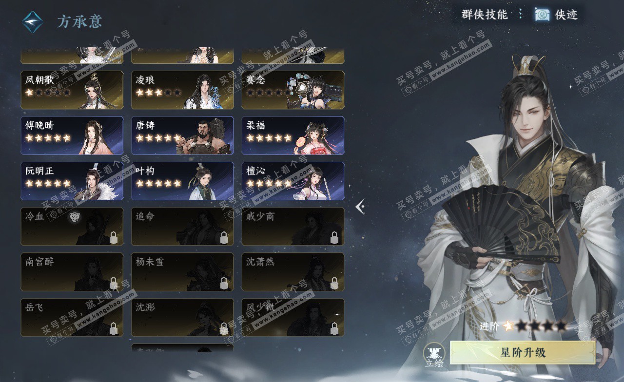 NSH323389逆水寒手游账号详情图31 NSH323389逆水寒手游账号详情图31