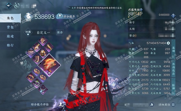 逆水寒手游账号凌西川天外飞仙官服天外飞仙 女碎梦 评分53W 放歌清宵称号 已用2天赏+1转盘外观 9.1W衣品 1.4W国色【转盘外观】微光【天赏发型】织星袂-洛云辞 有1个副本白发  付费外观多多 具体打造内功详细请看图