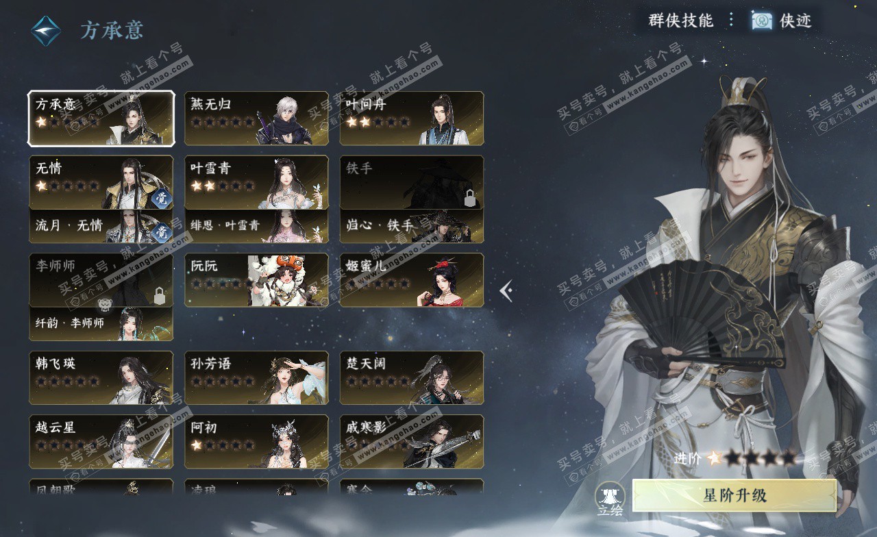 NSH323389逆水寒手游账号详情图30 NSH323389逆水寒手游账号详情图30