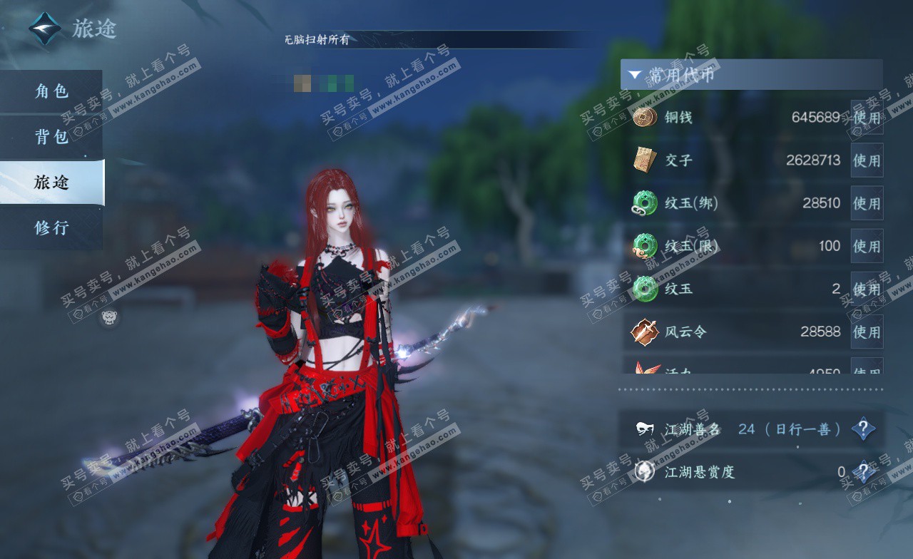 NSH323389逆水寒手游账号详情图5 NSH323389逆水寒手游账号详情图5