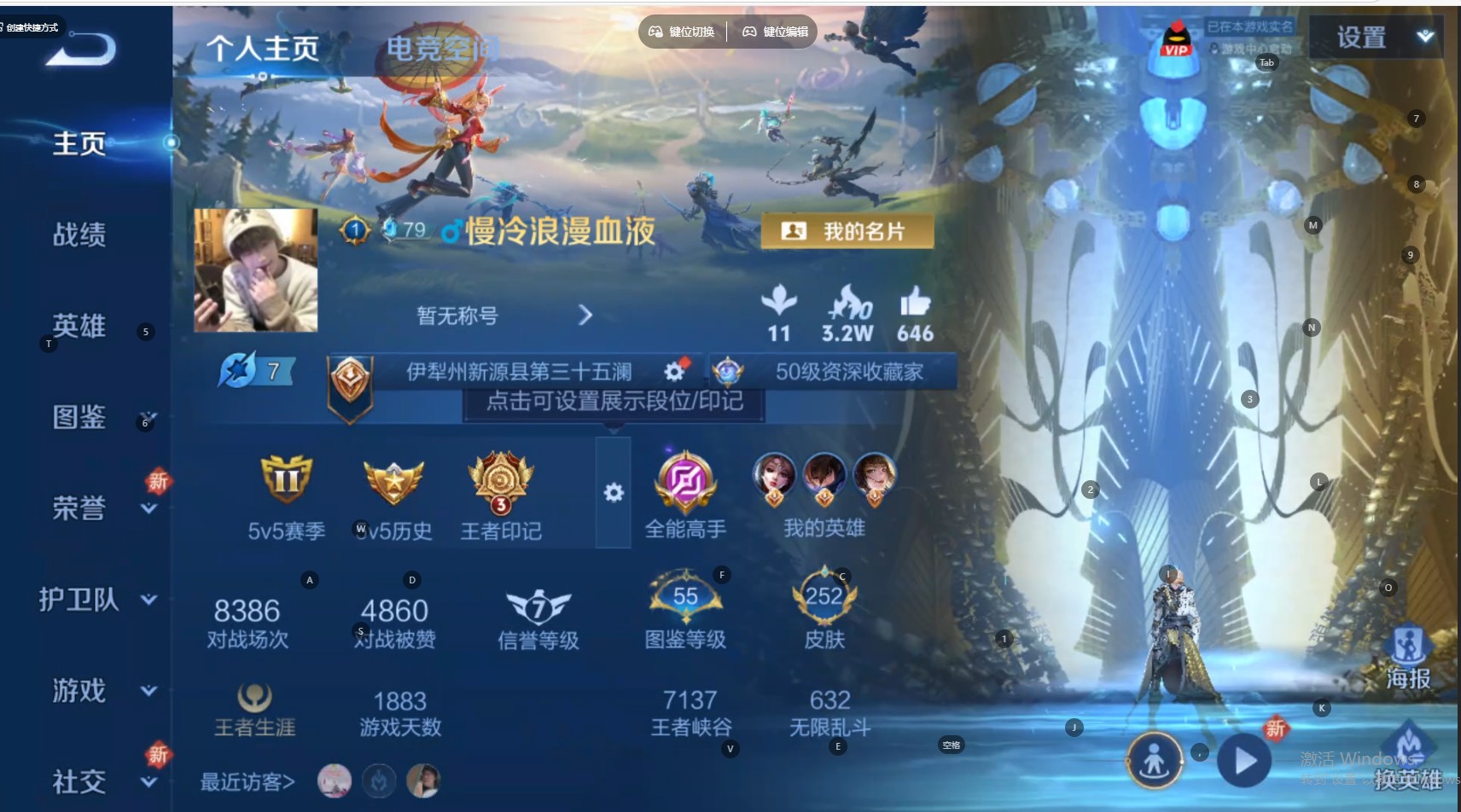 WZ3283626王者荣耀账号详情图10
