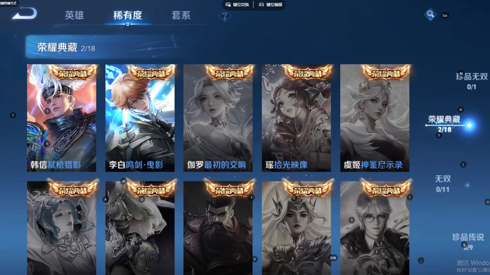 WZ3283626王者荣耀账号详情图12