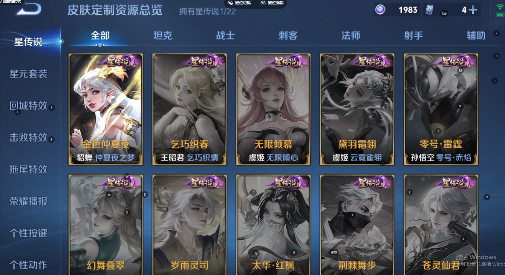 WZ3283626王者荣耀账号详情图13