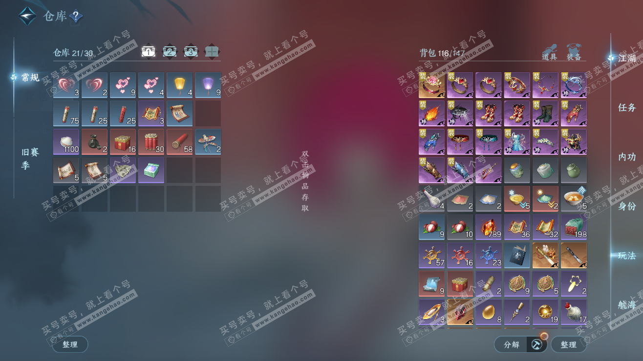 NSH323395逆水寒手游账号详情图3 NSH323395逆水寒手游账号详情图3