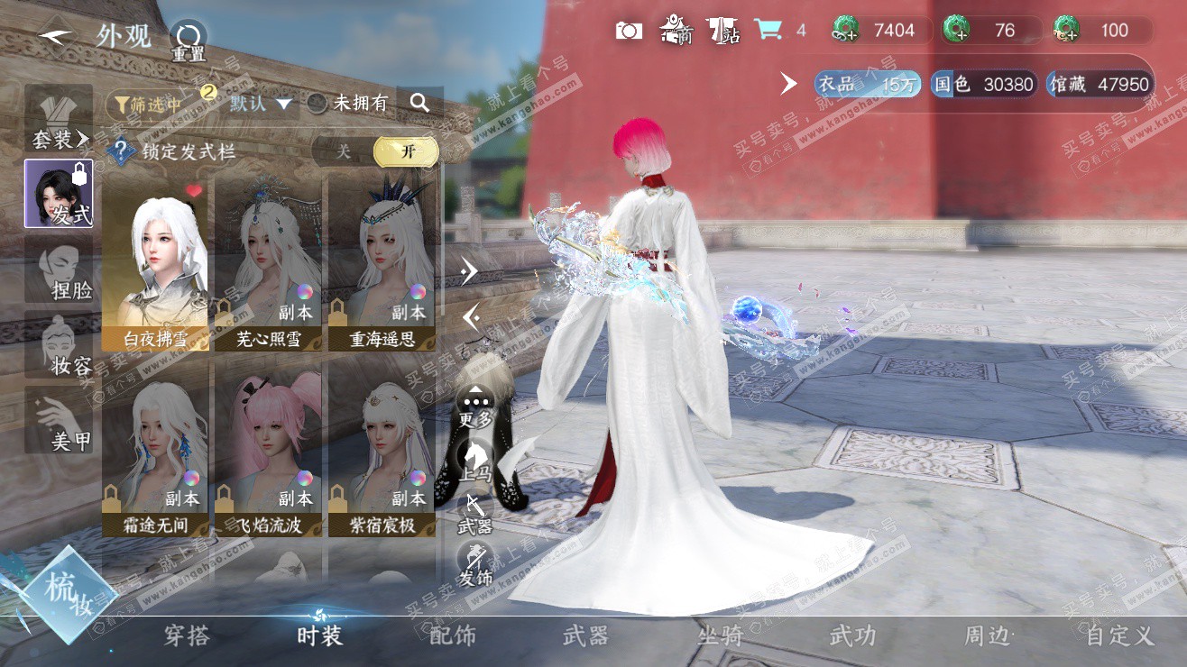 NSH323395逆水寒手游账号详情图6 NSH323395逆水寒手游账号详情图6