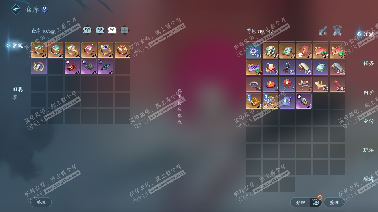 NSH323395逆水寒手游账号详情图5 NSH323395逆水寒手游账号详情图5