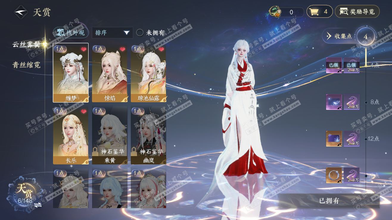 NSH323395逆水寒手游账号详情图8 NSH323395逆水寒手游账号详情图8