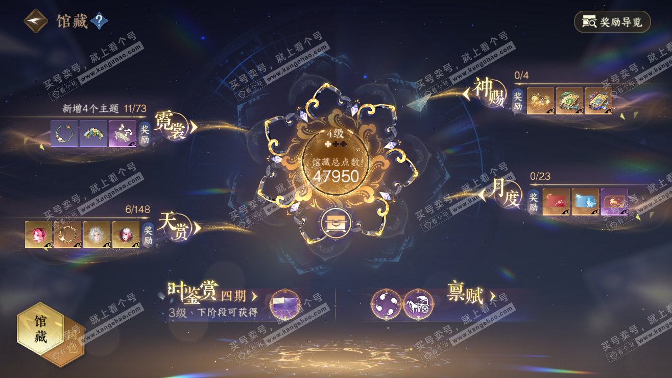 NSH323395逆水寒手游账号详情图7 NSH323395逆水寒手游账号详情图7