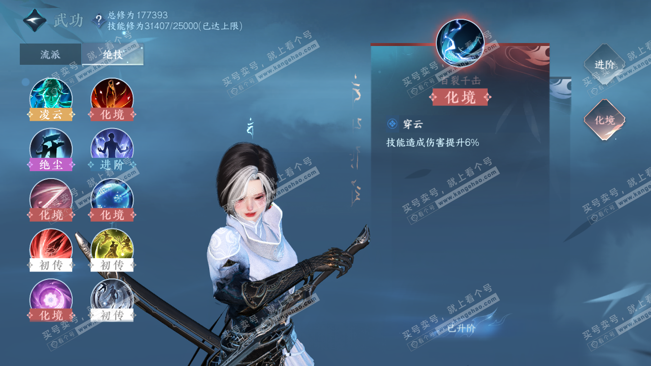 NSH323395逆水寒手游账号详情图17 NSH323395逆水寒手游账号详情图17