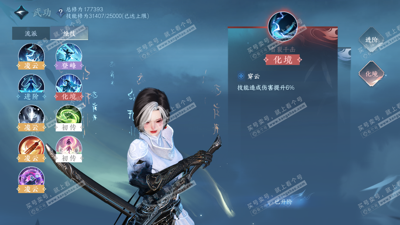 NSH323395逆水寒手游账号详情图19 NSH323395逆水寒手游账号详情图19