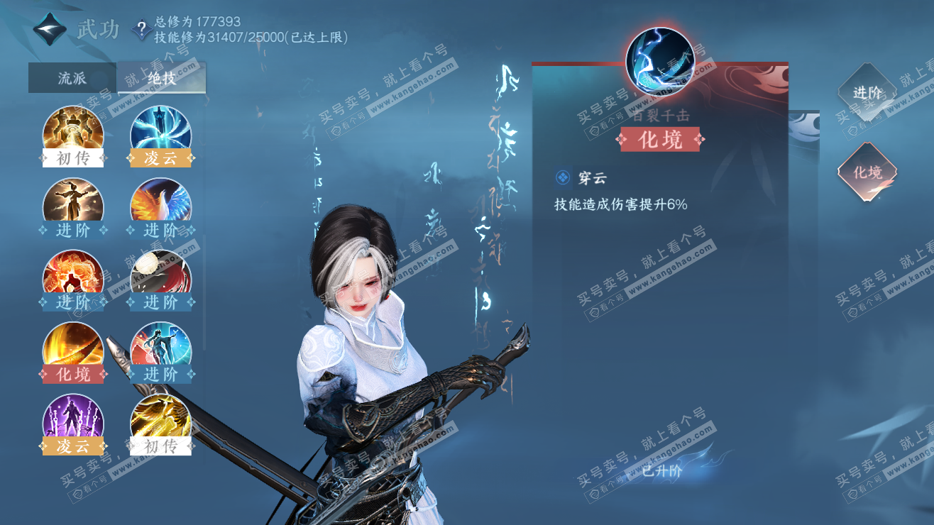 NSH323395逆水寒手游账号详情图18 NSH323395逆水寒手游账号详情图18