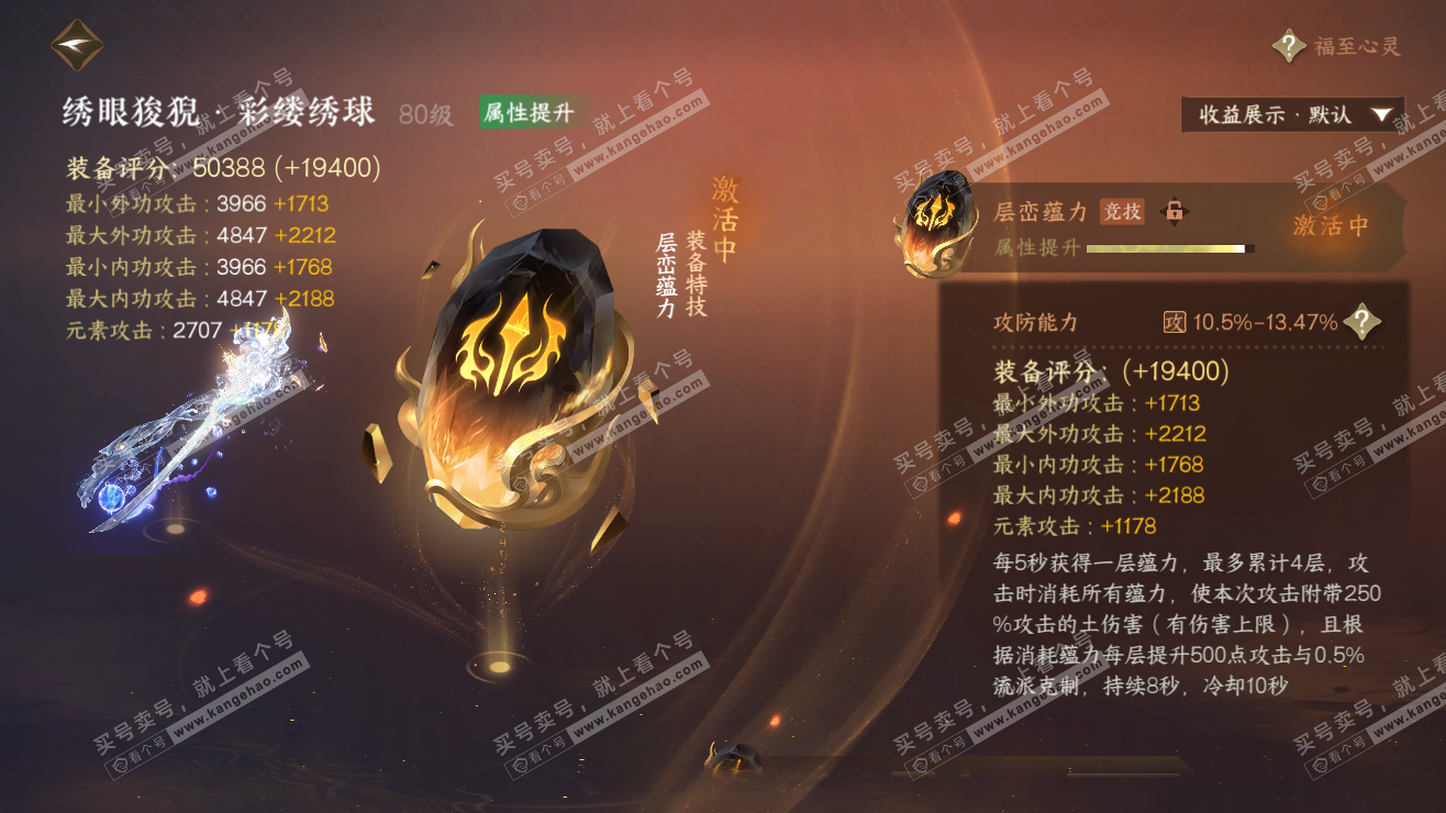 NSH323395逆水寒手游账号详情图31 NSH323395逆水寒手游账号详情图31