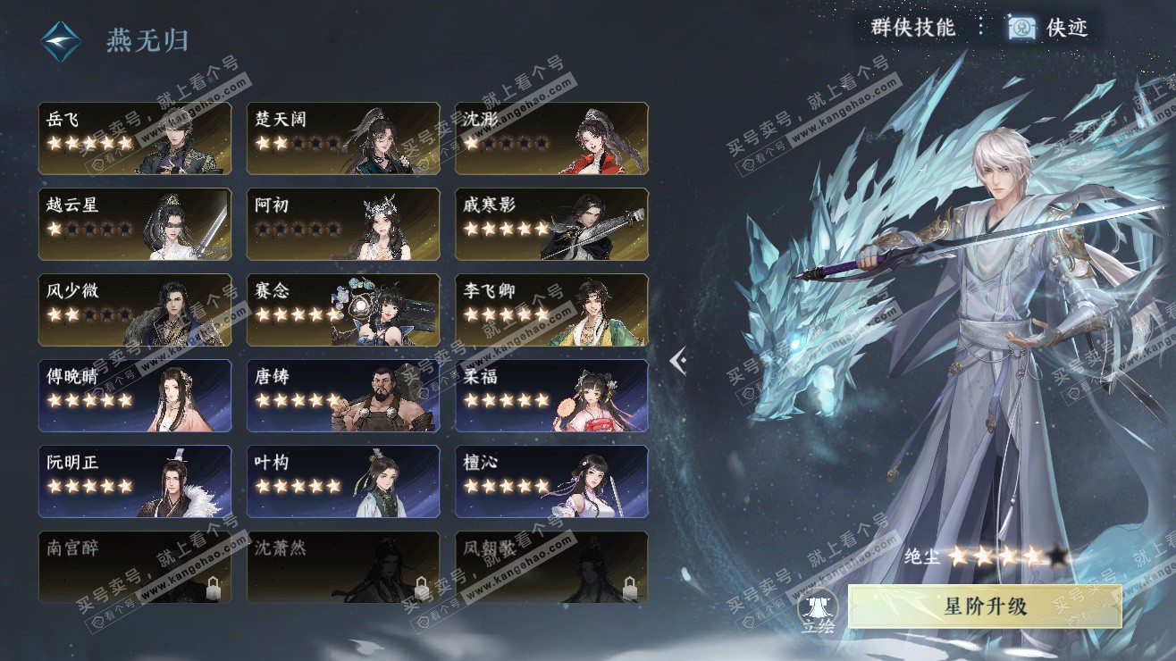 NSH323395逆水寒手游账号详情图38 NSH323395逆水寒手游账号详情图38