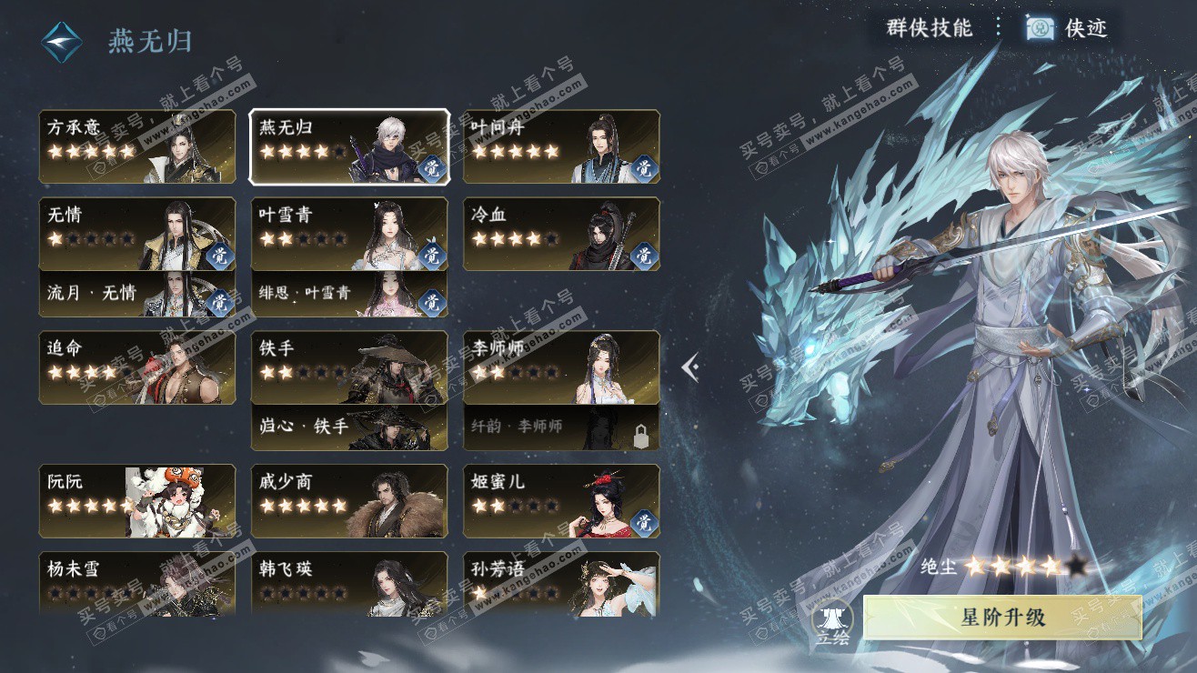 NSH323395逆水寒手游账号详情图37 NSH323395逆水寒手游账号详情图37