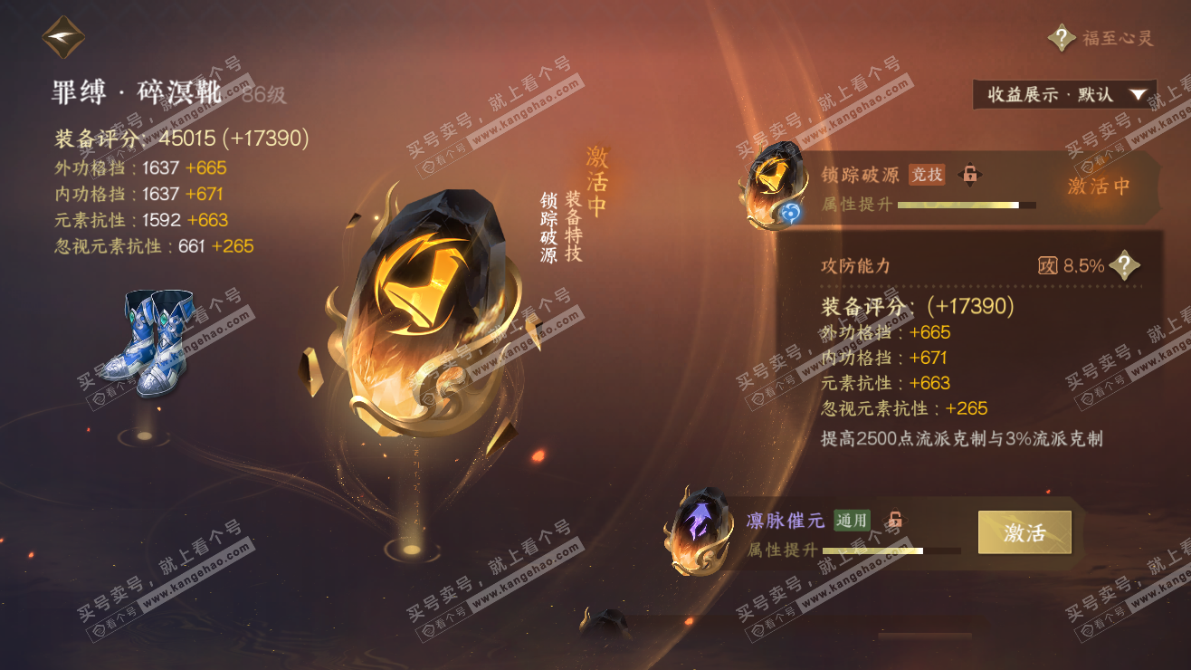 NSH323395逆水寒手游账号详情图35 NSH323395逆水寒手游账号详情图35