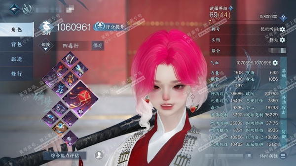 逆水寒手游账号定风波金风玉露官服金风玉露 女碎梦/副潮光 评分106W 凭栏听雨称号 共8天赏 15W衣品 3W国色 214.9W铜钱【天赏发型】缠梦-惊焰-琼池仙露-长乐【天霓染】娇俏毒物【天赏武器】水武【天赏绝技】御剑...