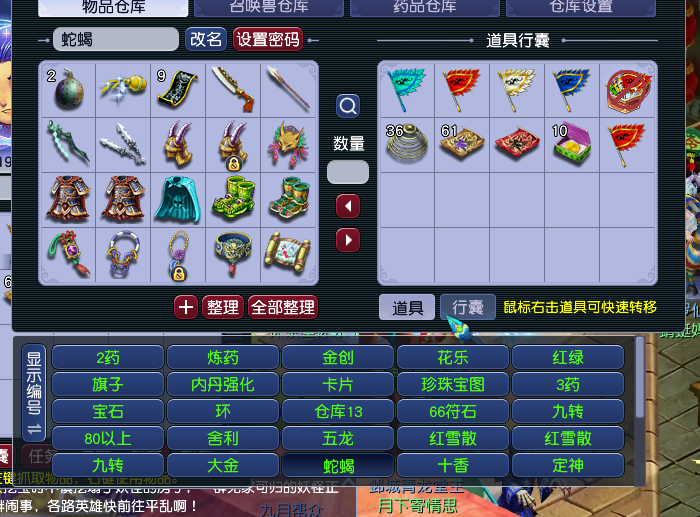 CWF30286梦幻西游畅玩服账号详情图9