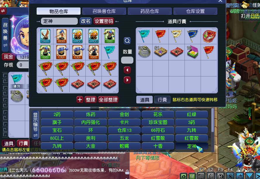 CWF30286梦幻西游畅玩服账号详情图8