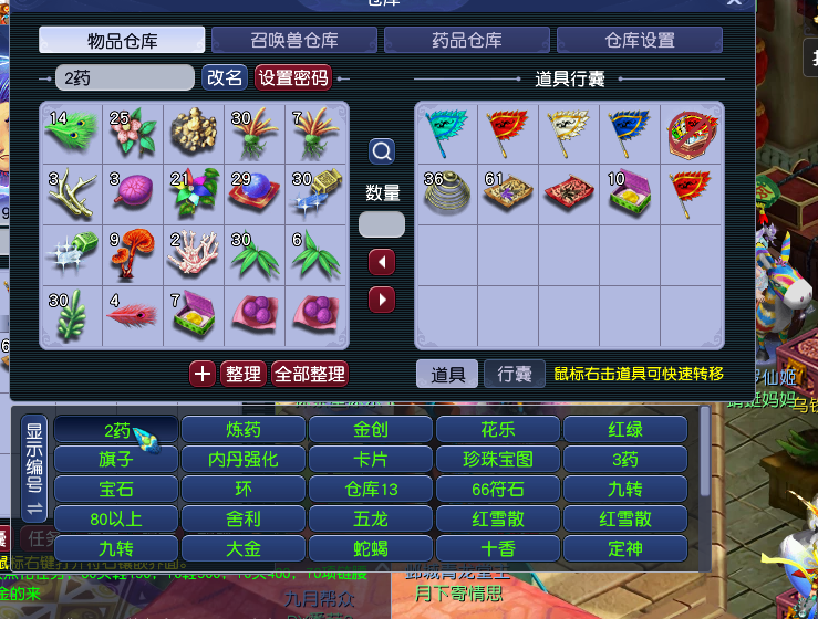 CWF30286梦幻西游畅玩服账号详情图12