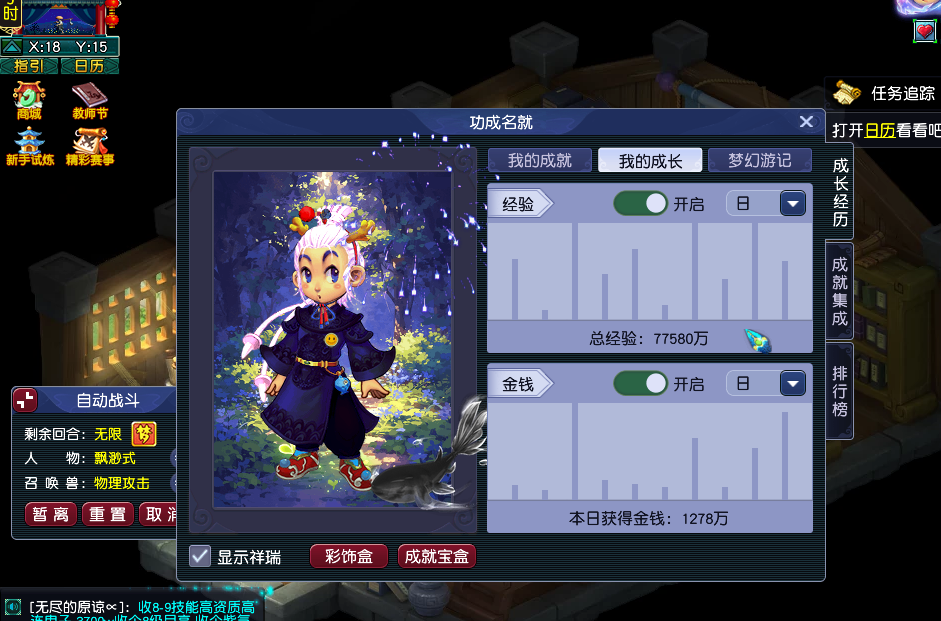 CWF30286梦幻西游畅玩服账号详情图13