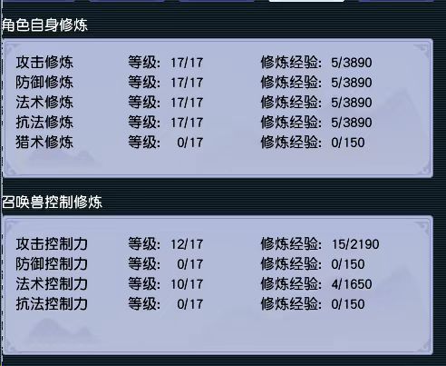 CWF30286梦幻西游畅玩服账号详情图1