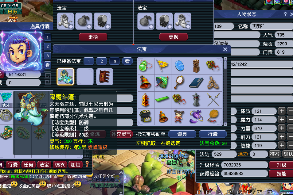 CWF30286梦幻西游畅玩服账号详情图7