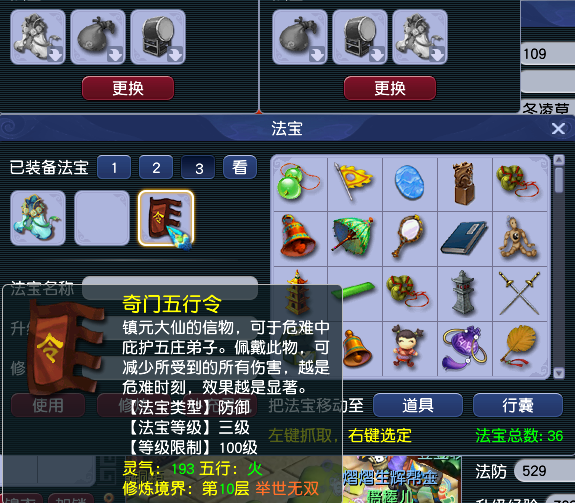 CWF30286梦幻西游畅玩服账号详情图6