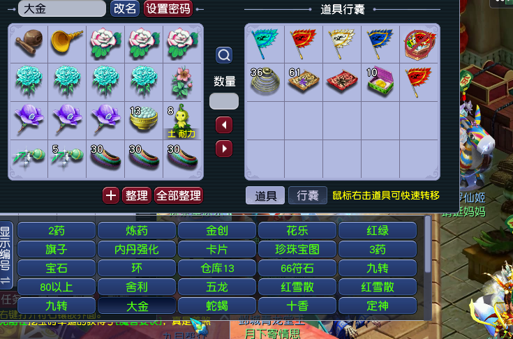 CWF30286梦幻西游畅玩服账号详情图15