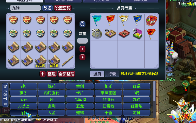 CWF30286梦幻西游畅玩服账号详情图11