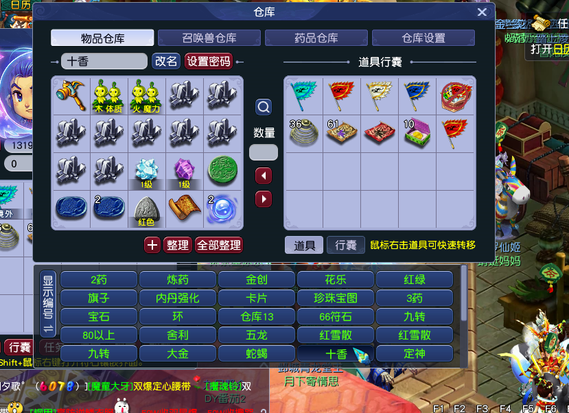 CWF30286梦幻西游畅玩服账号详情图10