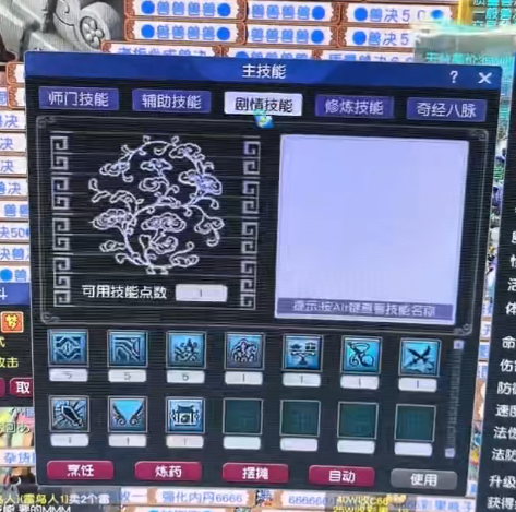 CWF30286梦幻西游畅玩服账号详情图3