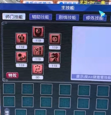 CWF30286梦幻西游畅玩服账号详情图2