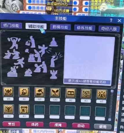 CWF30286梦幻西游畅玩服账号详情图4