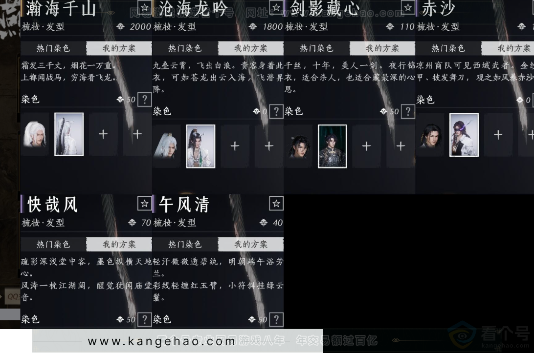 YYS32521燕云十六声账号详情图8