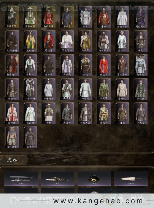 YYS32521燕云十六声账号详情图3