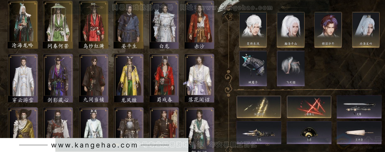 YYS32521燕云十六声账号详情图2