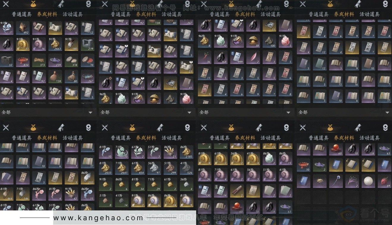 YYS32521燕云十六声账号详情图9