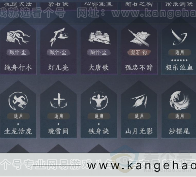 YYS32521燕云十六声账号详情图14