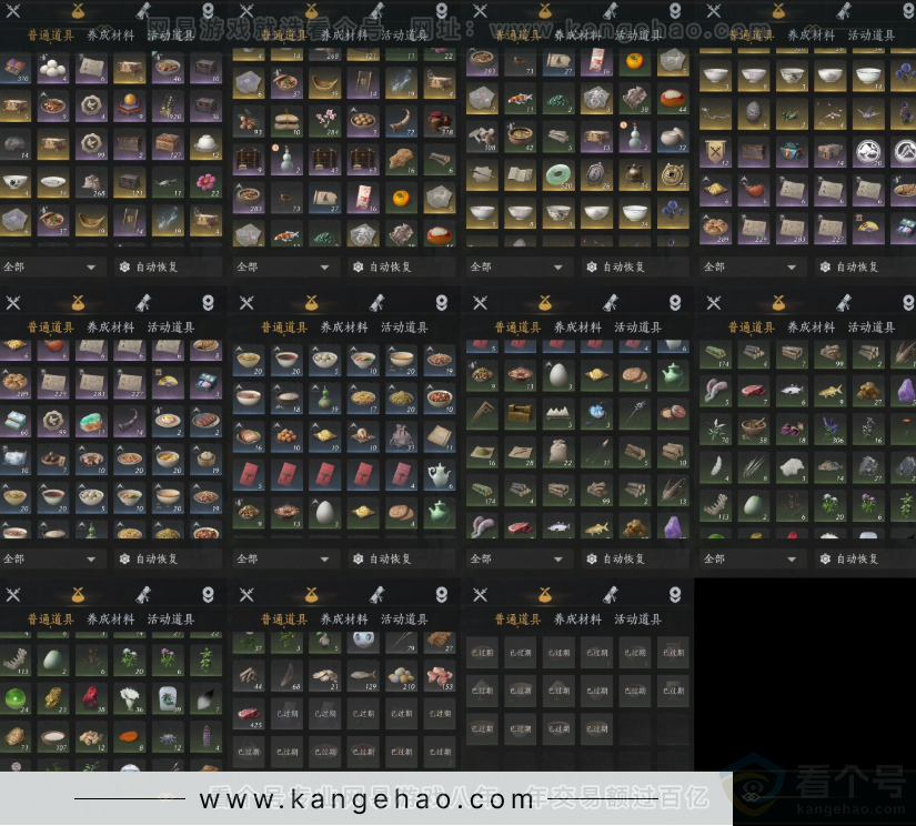 YYS32521燕云十六声账号详情图10