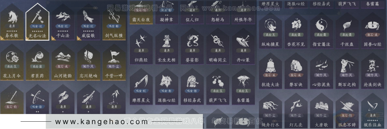 YYS32521燕云十六声账号详情图13