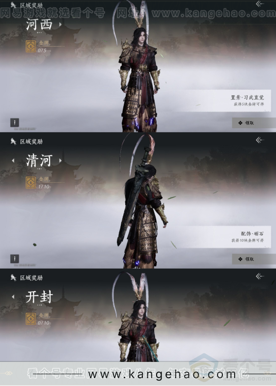 YYS32521燕云十六声账号详情图21