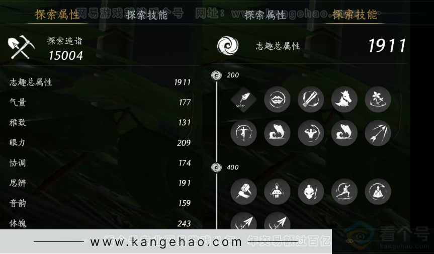 YYS32521燕云十六声账号详情图17