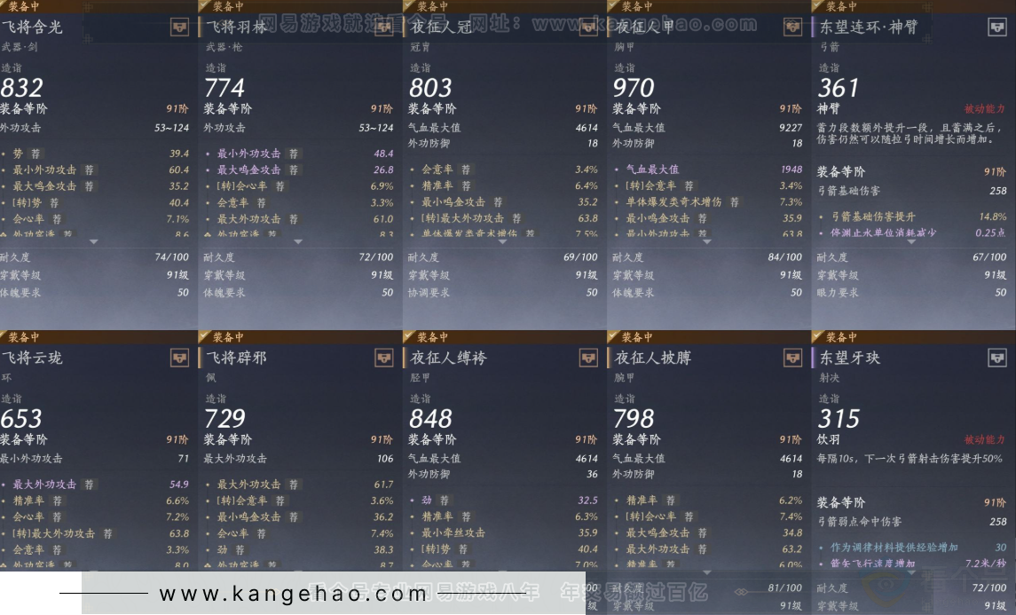 YYS32521燕云十六声账号详情图15