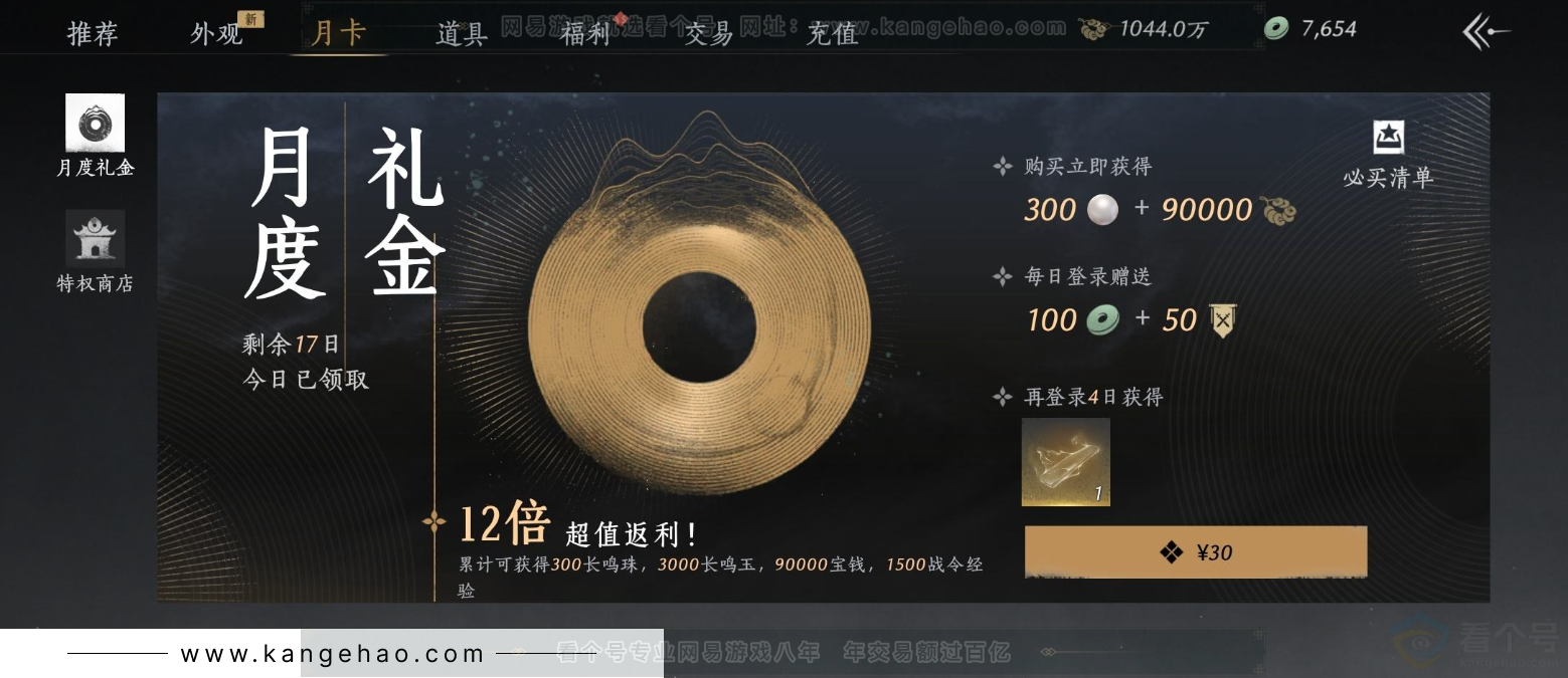 YYS32521燕云十六声账号详情图25