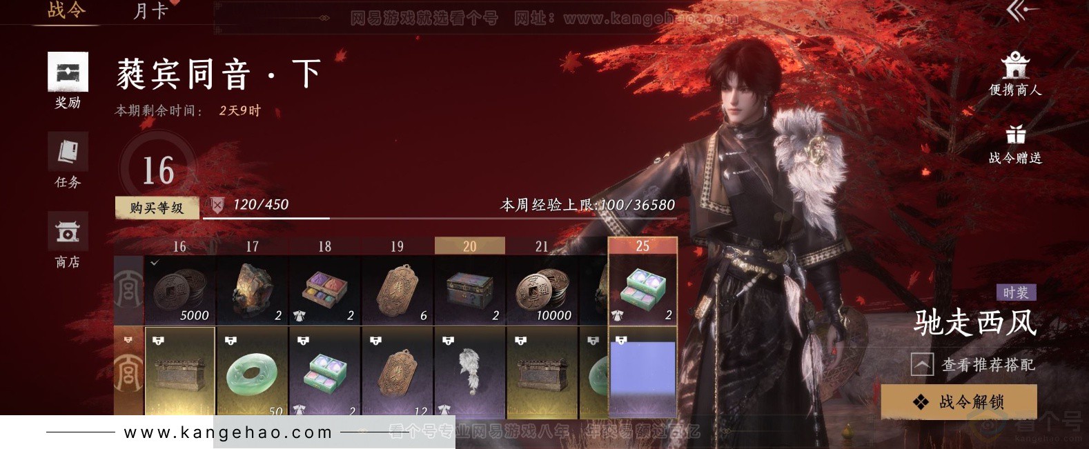 YYS32521燕云十六声账号详情图24