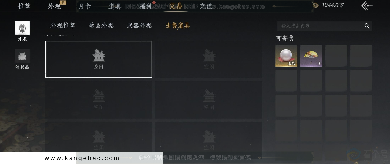 YYS32521燕云十六声账号详情图23