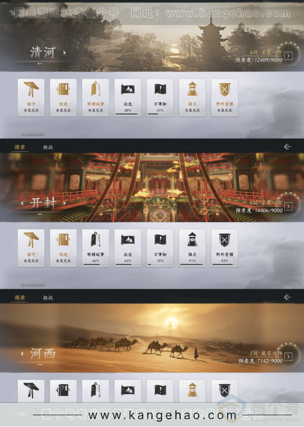 YYS32521燕云十六声账号详情图19